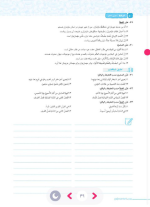 دانلود پی دی اف کتاب عربی دهم سری میکرو طبقه بندی گاج ۱۹۹ صفحه pdf-1