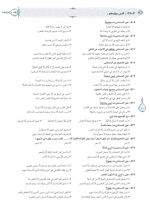 دانلود پی دی اف کتاب عربی دوازدهم انسانی سری میکرو طبقه بندی گاج ۲۰۶ صفحه pdf-1