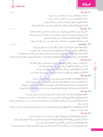 دانلود پی دی اف کتاب عربی کامل جامع کنکور انسانی سری میکرو طلایی گاج ۶۴۰ صفحه pdf-1