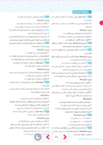 دانلود پی دی اف کتاب عربی یازدهم سری میکرو طبقه بندی گاج ۱۷۵ صفحه pdf-1