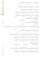 دانلود پی دی اف کتاب ریاضی جامع کنکور تجربی جلد ۱ سری میکرو طبقه بندی گاج ۷۶۹ صفحه pdf-1
