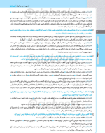 دانلود پی دی اف کتاب فارسی دهم سری سیر تا پیاز گاج ۳۵۷ صفحه pdf-1