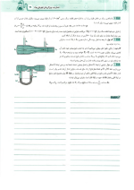 دانلود پی دی اف کتاب فیزیک پایه کنکور تجربی جلد ۲ سری میکرو طبقه بندی گاج ۵۴۱ صفحه pdf-1