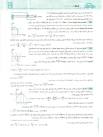 دانلود پی دی اف کتاب فیزیک دوازدهم تجربی جلد ۲ سری میکرو طبقه بندی گاج ۵۲۲ صفحه pdf-1