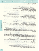 دانلود پی دی اف کتاب ریاضیات جامع کنکور انسانی سری میکرو طبقه بندی گاج ۴۱۷ صفحه pdf-1
