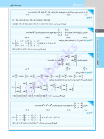 دانلود پی دی اف کتاب هندسه دوازدهم ریاضی سری سیر تا پیاز گاج ۲۴۲ صفحه pdf-1