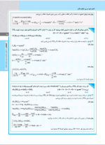 دانلود پی دی اف کتاب شیمی یازدهم سری سیر تا پیاز گاج ۵۹۱ صفحه pdf-1