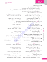 دانلود پی دی اف کتاب عربی کامل جامع کنکور انسانی سری میکرو طلایی گاج ۶۴۰ صفحه pdf-1