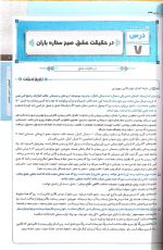 دانلود پی دی اف کتاب فارسی دوازدهم سری سیر تا پیاز گاج ۱۷۰ صفحه pdf-1