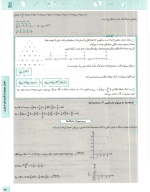 دانلود پی دی اف کتاب ریاضیات جامع کنکور انسانی سری میکرو طبقه بندی گاج ۴۱۷ صفحه pdf-1