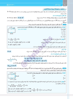 دانلود پی دی اف کتاب فیزیک کامل جامع کنکور ریاضی جلد ۲ سری میکرو طلایی گاج ۴۷۴ صفحه pdf-1