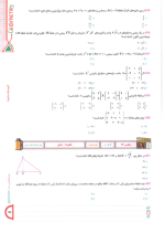 دانلود پی دی اف کتاب هندسه جامع کنکور ریاضی سری دور دنیا در نیم ساعت گاج ۱۷۷ صفحه pdf-1