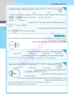 دانلود پی دی اف کتاب هندسه دوازدهم ریاضی سری سیر تا پیاز گاج ۲۴۲ صفحه pdf-1