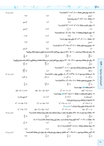 دانلود پی دی اف کتاب ریاضیات کامل انسانی سری میکرو طلایی گاج ۴۴۸ صفحه pdf-1
