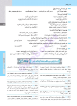 دانلود پی دی اف کتاب عربی دهم انسانی سری سیر تا پیاز گاج ۲۵۶ صفحه pdf-1