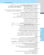 دانلود پی دی اف کتاب عربی دهم سری سیر تا پیاز گاج ۲۰۶ صفحه pdf-1