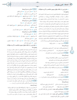 دانلود پی دی اف کتاب عربی دوازدهم سری میکرو طبقه بندی گاج ۱۶۴ صفحه pdf-1