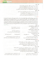 دانلود پی دی اف کتاب عربی موضوعی جامع کنکور سری میکرو طبقه بندی گاج ۵۲۹ صفحه pdf-1