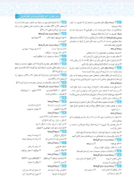 دانلود پی دی اف کتاب عربی یازدهم سری میکرو طبقه بندی گاج ۱۷۵ صفحه pdf-1