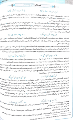 دانلود پی دی اف کتاب فارسی دوازدهم سری سیر تا پیاز گاج ۱۷۰ صفحه pdf-1