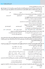 دانلود پی دی اف کتاب فارسی یازدهم سری سیر تا پیاز گاج ۴۴۵ صفحه pdf-1