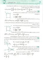 دانلود پی دی اف کتاب فیزیک پایه کنکور تجربی جلد ۲ سری میکرو طبقه بندی گاج ۵۴۱ صفحه pdf-1