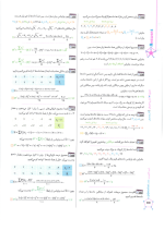 دانلود پی دی اف کتاب گسسته جامع کنکور ریاضی سری دور دنیا در نیم ساعت گاج ۱۵۲ صفحه pdf-1