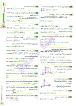 دانلود پی دی اف کتاب هندسه جامع کنکور ریاضی جلد ۱ سری میکرو طبقه بندی گاج ۴۰۹ صفحه pdf-1