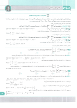 دانلود پی دی اف کتاب ریاضیات جامع کنکور تجربی جلد ۲ سری iQ گاج ۳۶۴ صفحه pdf-1