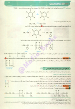 دانلود پی دی اف کتاب شیمی یازدهم سری میکرو طبقه بندی گاج ۵۲۰ صفحه pdf-1