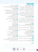 دانلود پی دی اف کتاب عربی دهم سری میکرو طبقه بندی گاج ۱۹۹ صفحه pdf-1
