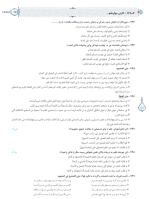 دانلود پی دی اف کتاب عربی دوازدهم انسانی سری میکرو طبقه بندی گاج ۲۰۶ صفحه pdf-1