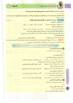 دانلود پی دی اف کتاب عربی کامل جامع کنکور سری میکرو طلایی گاج ۷۵۴ صفحه pdf-1
