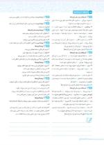 دانلود پی دی اف کتاب عربی یازدهم سری سیر تا پیاز گاج ۱۷۵ صفحه pdf-1