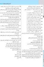 دانلود پی دی اف کتاب فارسی یازدهم سری سیر تا پیاز گاج ۴۴۵ صفحه pdf-1