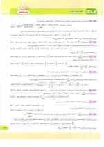 دانلود پی دی اف کتاب ریاضیات جامع کنکور تجربی جلد ۱ سری iQ گاج ۸۱۲ صفحه pdf-1