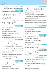 دانلود پی دی اف کتاب هندسه دهم ریاضی سری سیر تا پیاز گاج ۱۹۲ صفحه pdf-1