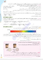دانلود پی دی اف کتاب شیمی دوازدهم شگفت انگیز خیلی سبز ۴۱۲ صفحه pdf-1