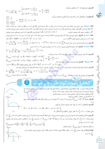 دانلود پی دی اف کتاب پرسش های چهار گزینه ای فیزیک پایه ریاضی جامع جلد دوم خیلی سبز ۶۲۶ صفحه pdf-1