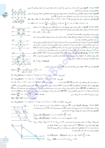دانلود پی دی اف کتاب پرسش های چهار گزینه ای فیزیک پایه ریاضی جامع جلد دوم خیلی سبز ۶۲۶ صفحه pdf-1