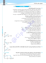 دانلود پی دی اف کتاب فیزیک دوازدهم تجربی سری پرسمان گاج ۲۴۳ صفحه pdf-1