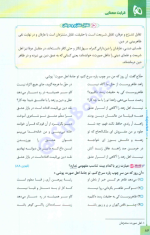 دانلود پی دی اف کتاب مفهوم و قرابت های معنایی فارسی سری مینی میکروطلایی گاج ۵۳۵ صفحه pdf-1