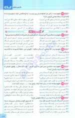 دانلود پی دی اف کتاب مفهوم و قرابت های معنایی فارسی سری مینی میکروطلایی گاج ۵۳۵ صفحه pdf-1