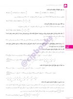 دانلود پی دی اف کتاب گام به گام دروس یازدهم ریاضی کلاغ سفید ۱۰۷۵ صفحه pdf-1