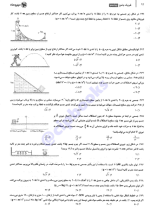 دانلود پی دی اف کتاب فیزیک جامع تجربی جلد اول مهروماه ۴۳۵ صفحه pdf-1