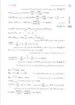 دانلود پی دی اف کتاب حمع بندی شیمی مهروماه ۵۲۱ صفحه pdf-1