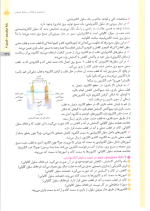 دانلود پی دی اف کتاب حمع بندی شیمی مهروماه ۵۲۱ صفحه pdf-1