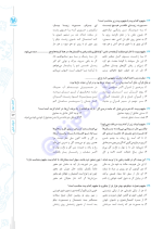 دانلود پی دی اف کتاب پاورتست فارسی دهم مهروماه ۳۲۵ صفحه pdf-1