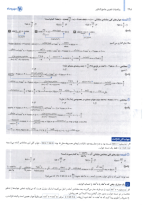 دانلود پی دی اف کتاب ریاضیات تجربی جامع کنکور بانک سوال مهروماه ۶۵۶ صفحه pdf-1