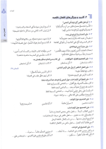 دانلود پی دی اف کتاب جمع بندی عربی انسانی عمومی و اختصاصی مهروماه ۳۷۴ صفحه pdf-1